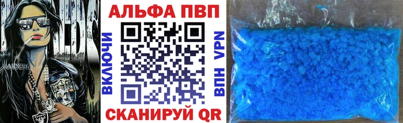 Альфа ПВП кристаллы  Купить закладки  Болохово 