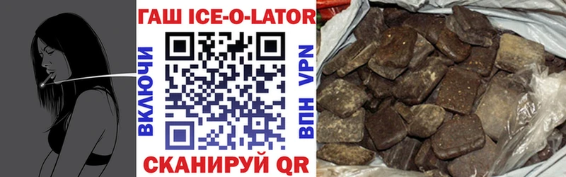 ГАШИШ Ice-O-Lator  Купить  Болохово 