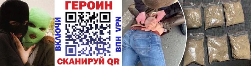 Купить закладки  Болохово  Героин белый 