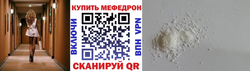 МЕФ mephedrone  Купить закладки  Болохово 